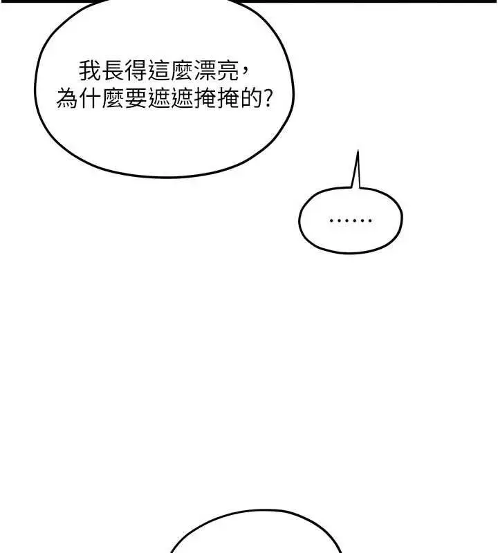 漫画《欲海交锋》第95话第55张图
