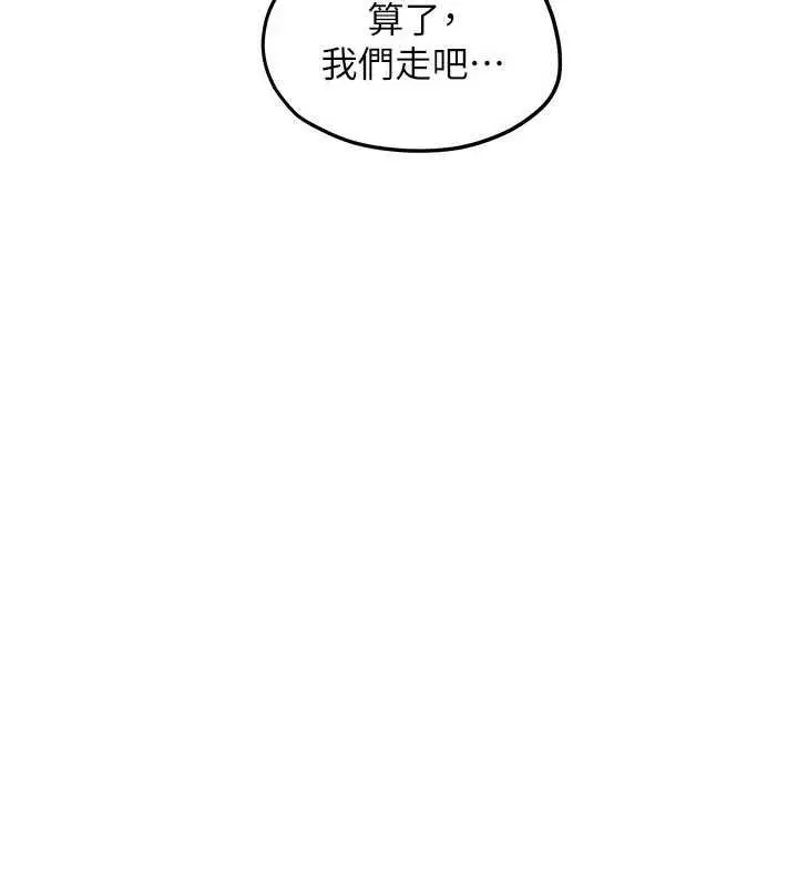 漫画《欲海交锋》第95话第56张图