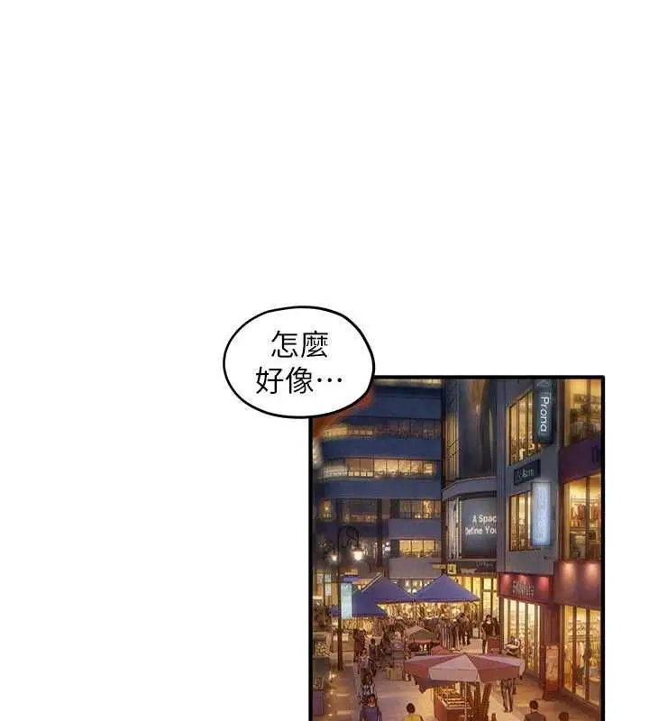 漫画《欲海交锋》第95话第58张图