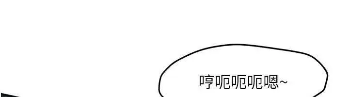 漫画《欲海交锋》第95话第6张图