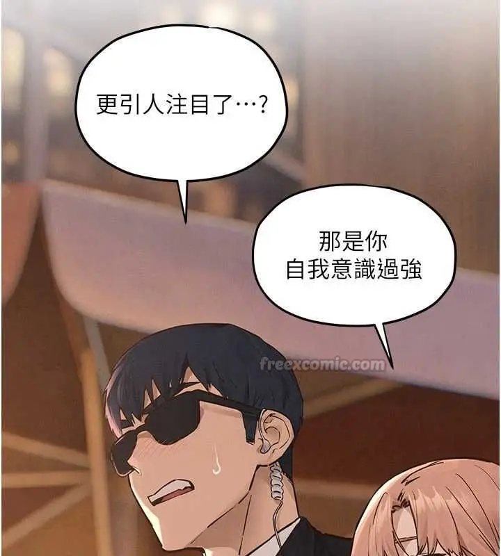 漫画《欲海交锋》第95话第60张图