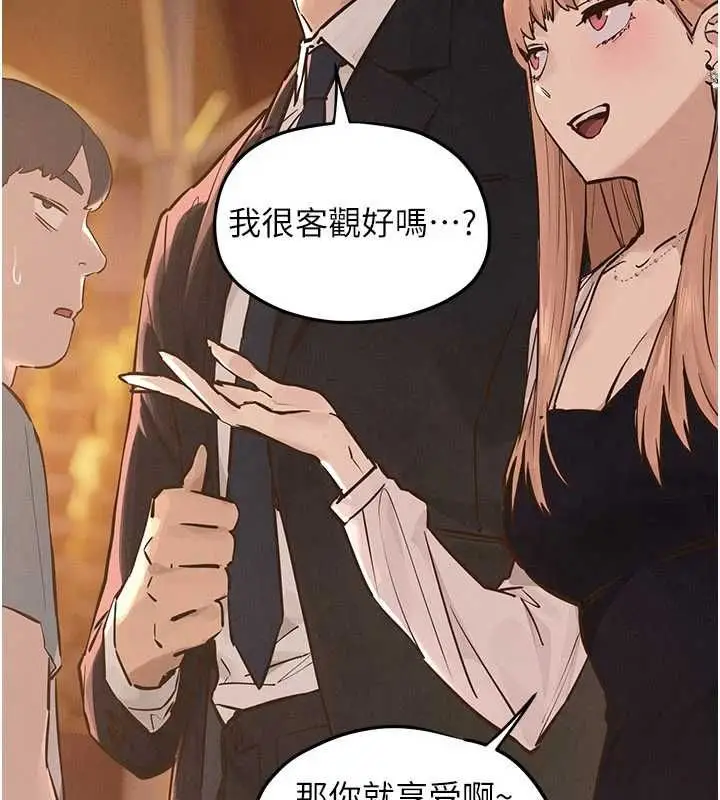 漫画《欲海交锋》第95话第61张图