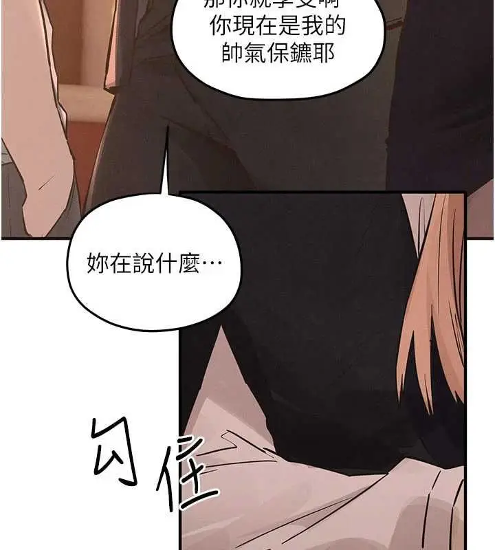 漫画《欲海交锋》第95话第62张图