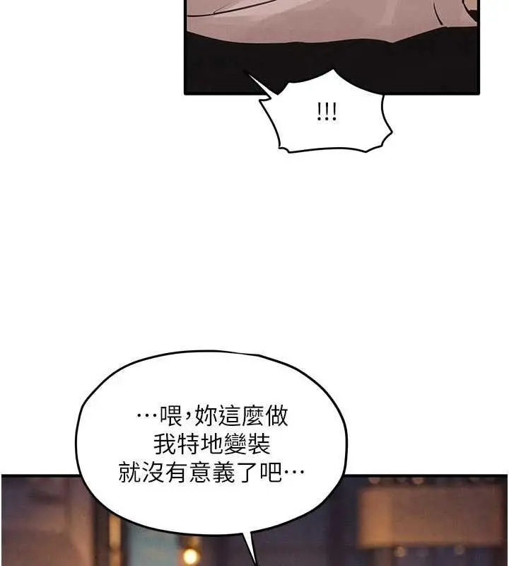 漫画《欲海交锋》第95话第63张图