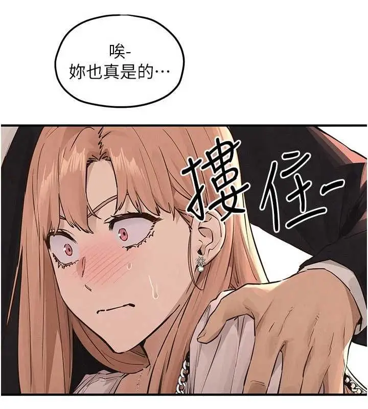 漫画《欲海交锋》第95话第66张图