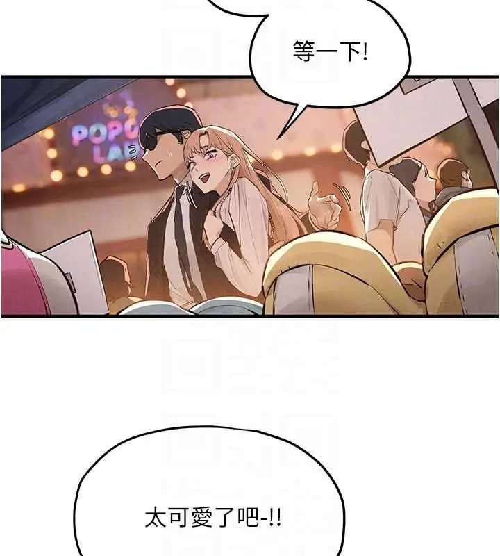 漫画《欲海交锋》第95话第73张图