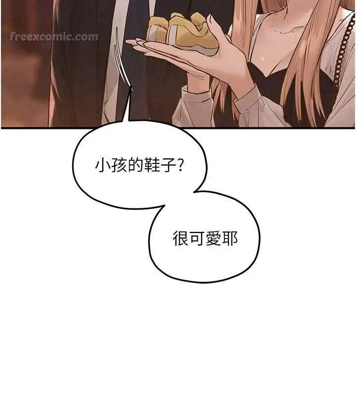 漫画《欲海交锋》第95话第75张图