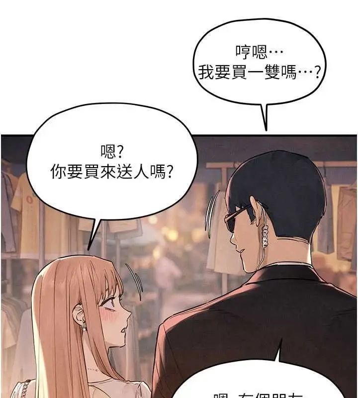 漫画《欲海交锋》第95话第76张图