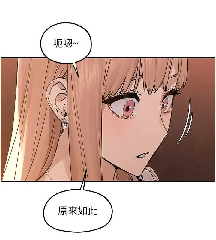 漫画《欲海交锋》第95话第78张图