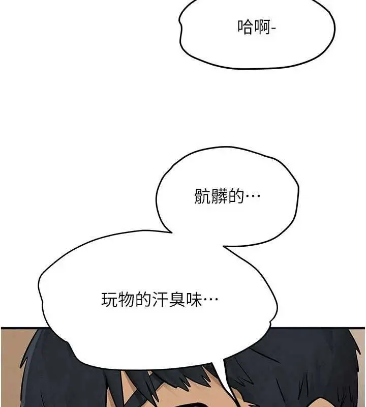 漫画《欲海交锋》第95话第8张图