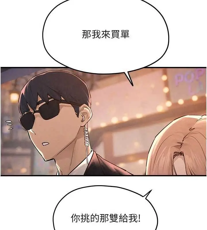 漫画《欲海交锋》第95话第82张图