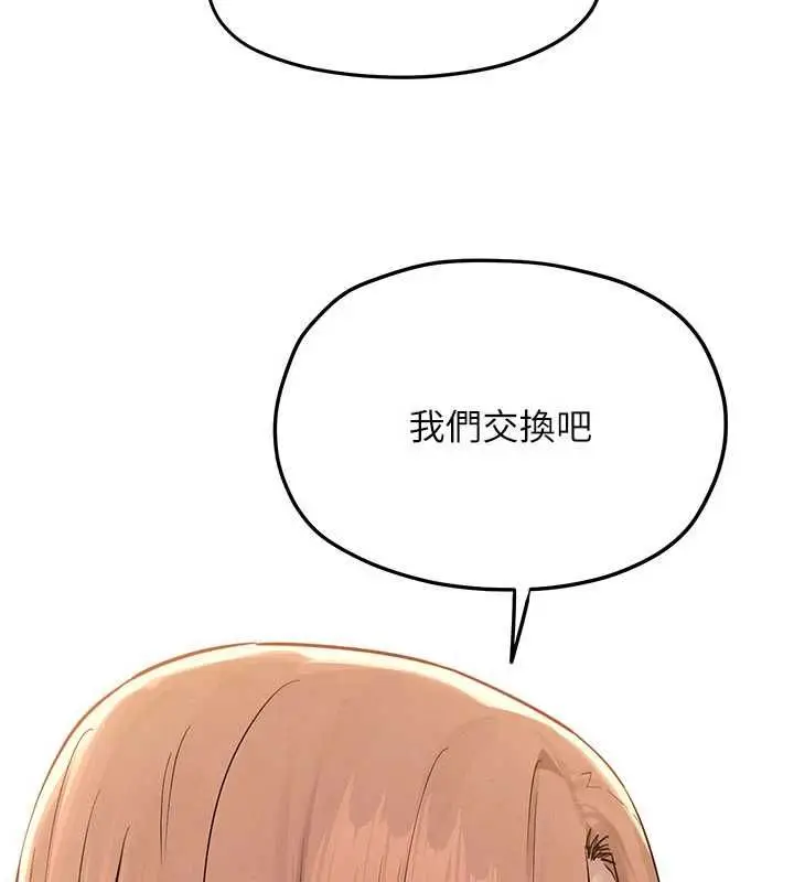 漫画《欲海交锋》第95话第83张图