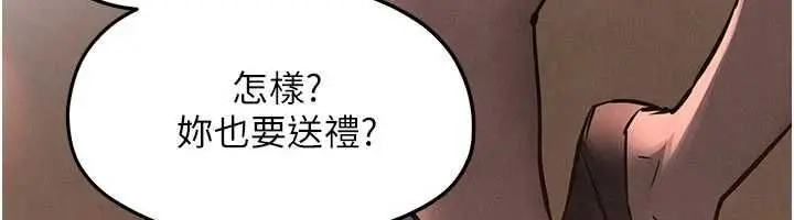 漫画《欲海交锋》第95话第87张图