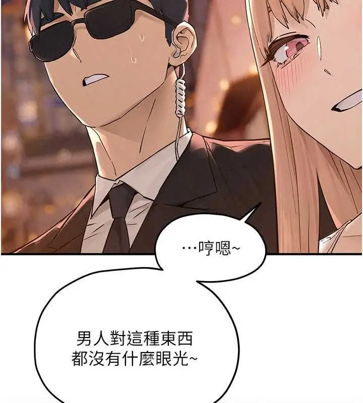 漫画《欲海交锋》第95话第89张图