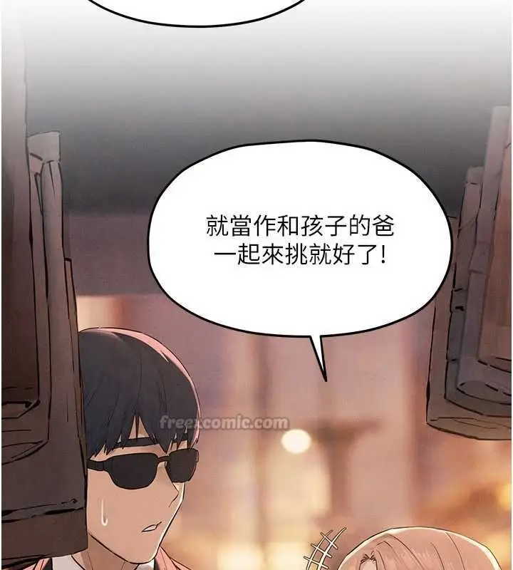 漫画《欲海交锋》第95话第90张图