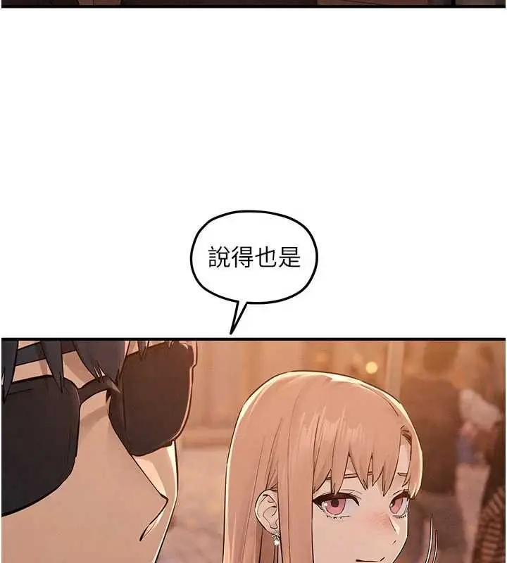漫画《欲海交锋》第95话第92张图