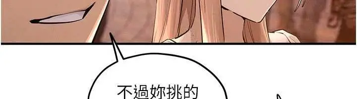 漫画《欲海交锋》第95话第93张图