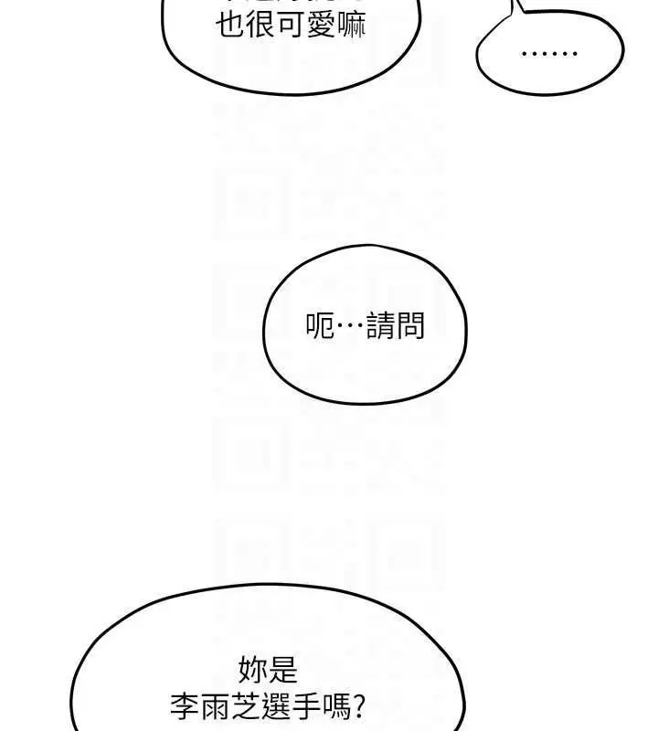 漫画《欲海交锋》第95话第94张图