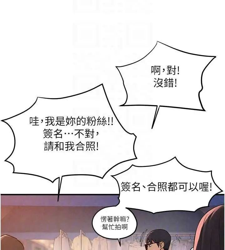 漫画《欲海交锋》第95话第96张图