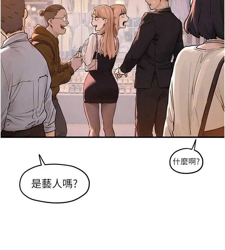 漫画《欲海交锋》第95话第97张图
