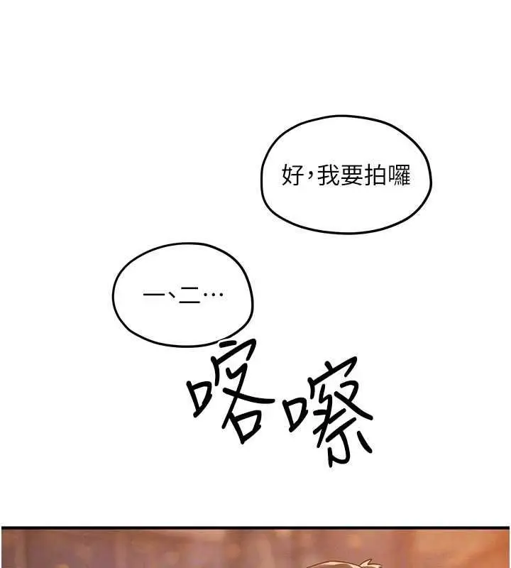 漫画《欲海交锋》第95话第98张图