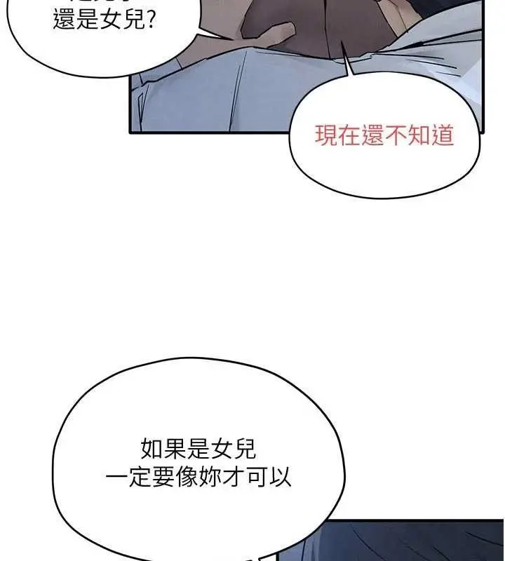 漫画《欲海交锋》第96话第106张图