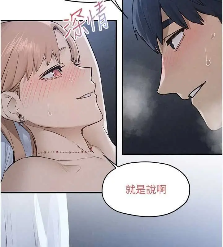 漫画《欲海交锋》第96话第107张图