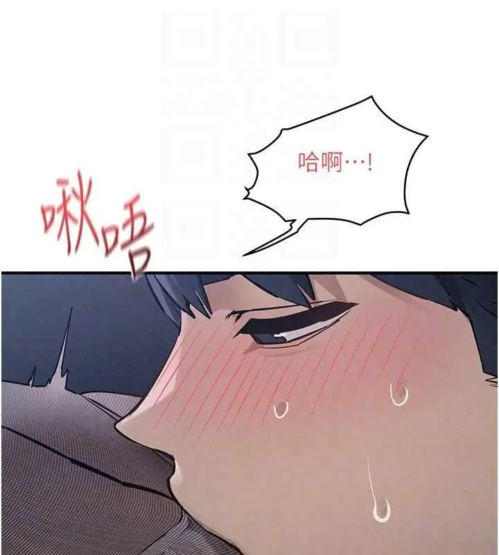 漫画《欲海交锋》第96话第113张图