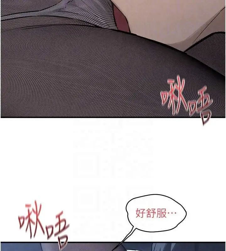 漫画《欲海交锋》第96话第114张图