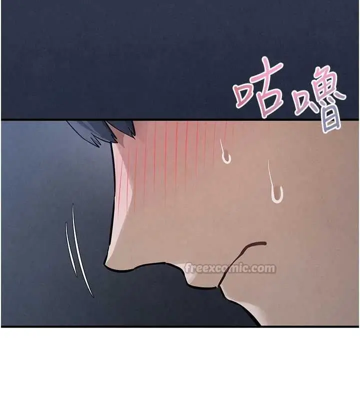 漫画《欲海交锋》第96话第120张图