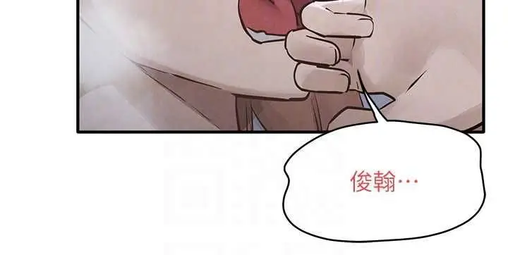 漫画《欲海交锋》第96话第139张图