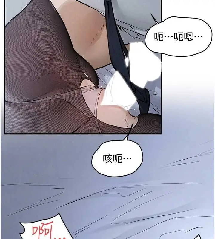 漫画《欲海交锋》第96话第141张图