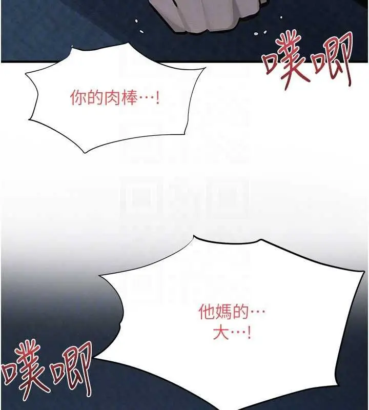 漫画《欲海交锋》第96话第160张图
