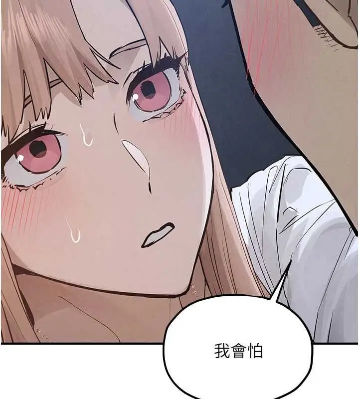 漫画《欲海交锋》第96话第36张图