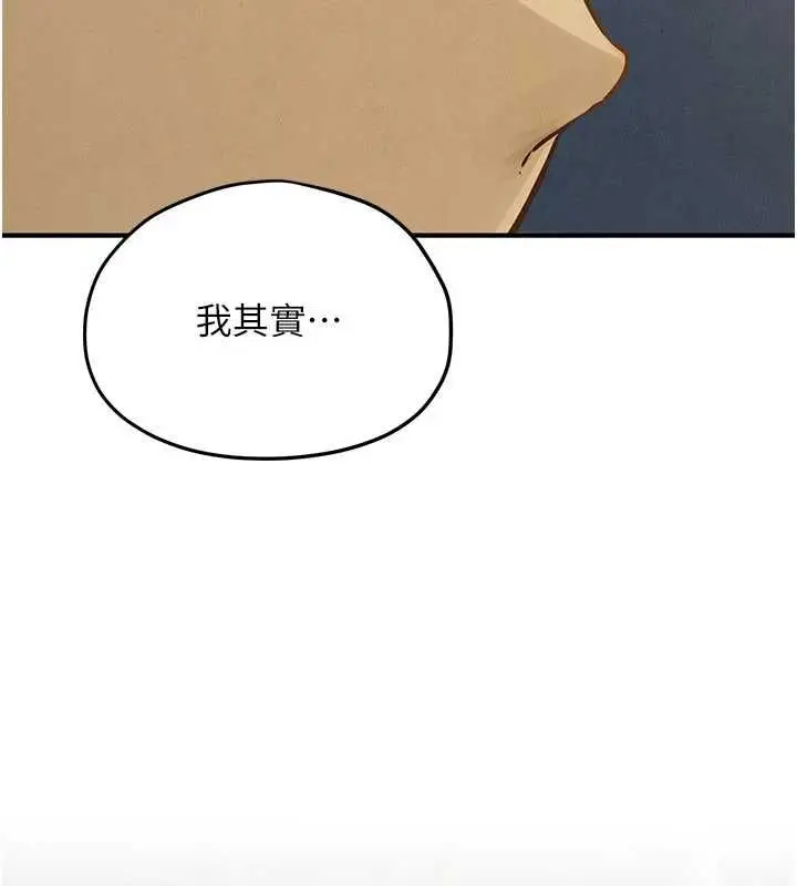 漫画《欲海交锋》第96话第4张图