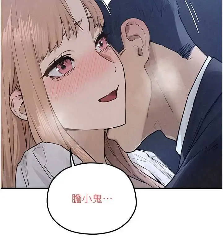 漫画《欲海交锋》第96话第40张图