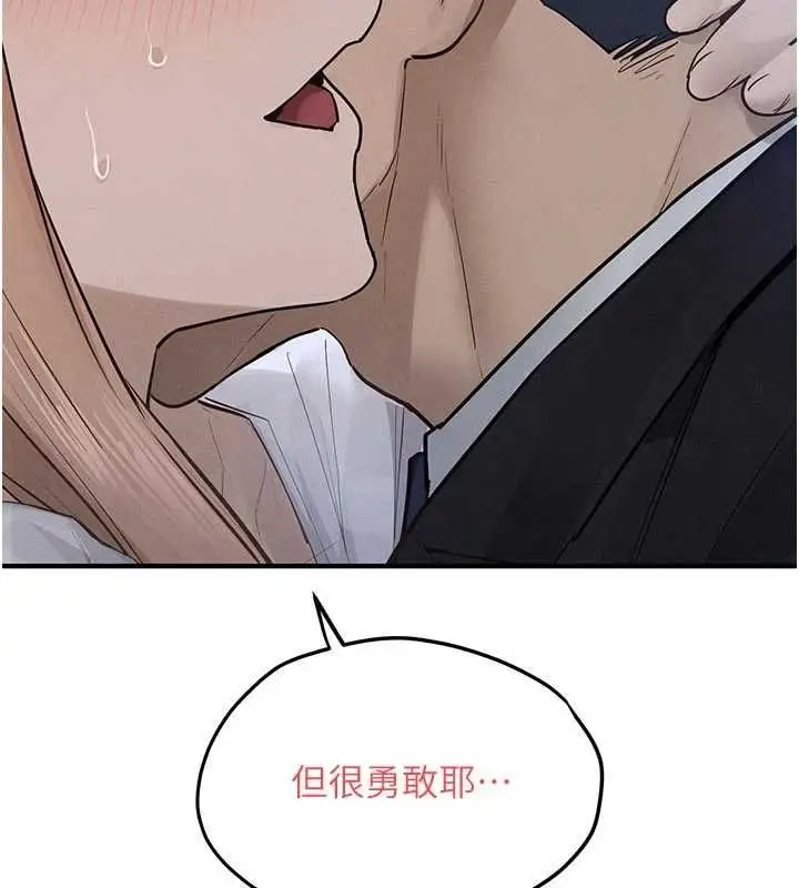漫画《欲海交锋》第96话第42张图