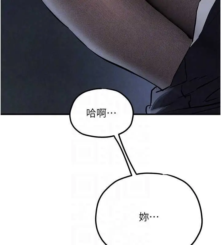 漫画《欲海交锋》第96话第51张图
