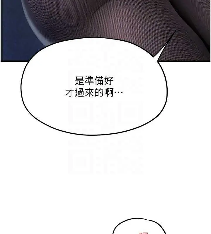 漫画《欲海交锋》第96话第53张图