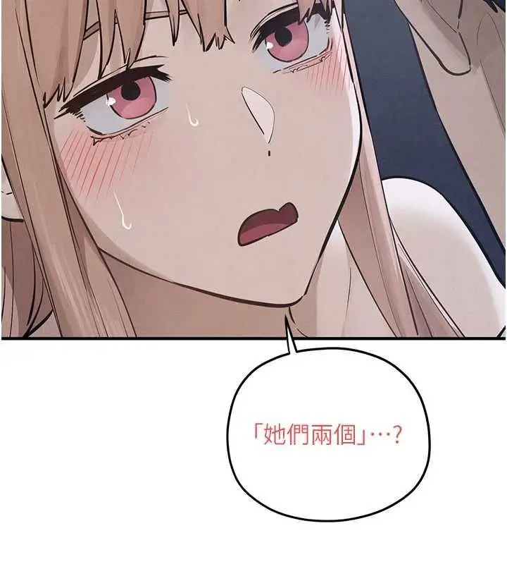 漫画《欲海交锋》第96话第70张图