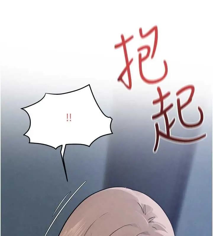 漫画《欲海交锋》第96话第71张图