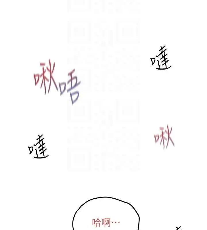 漫画《欲海交锋》第96话第94张图