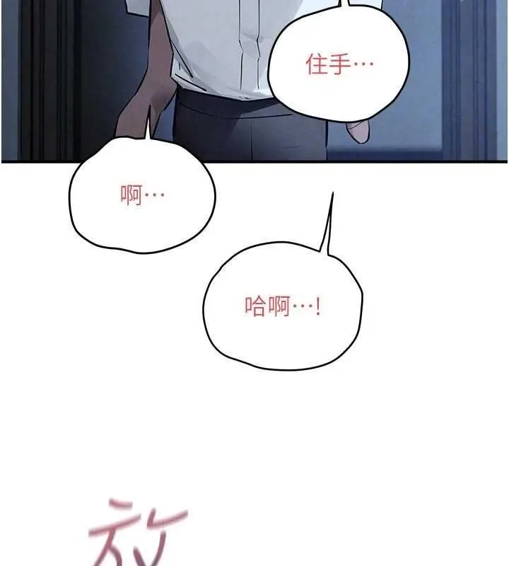 漫画《欲海交锋》第96话第96张图
