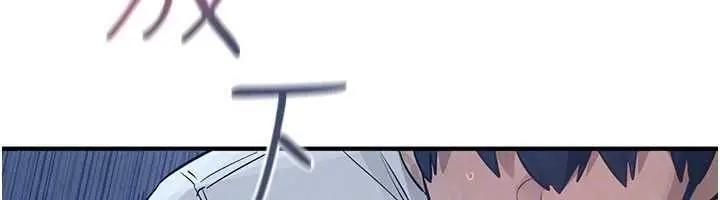 漫画《欲海交锋》第96话第97张图