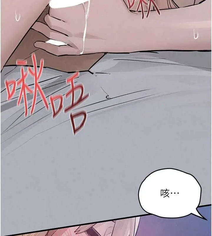 漫画《欲海交锋》第97话第100张图