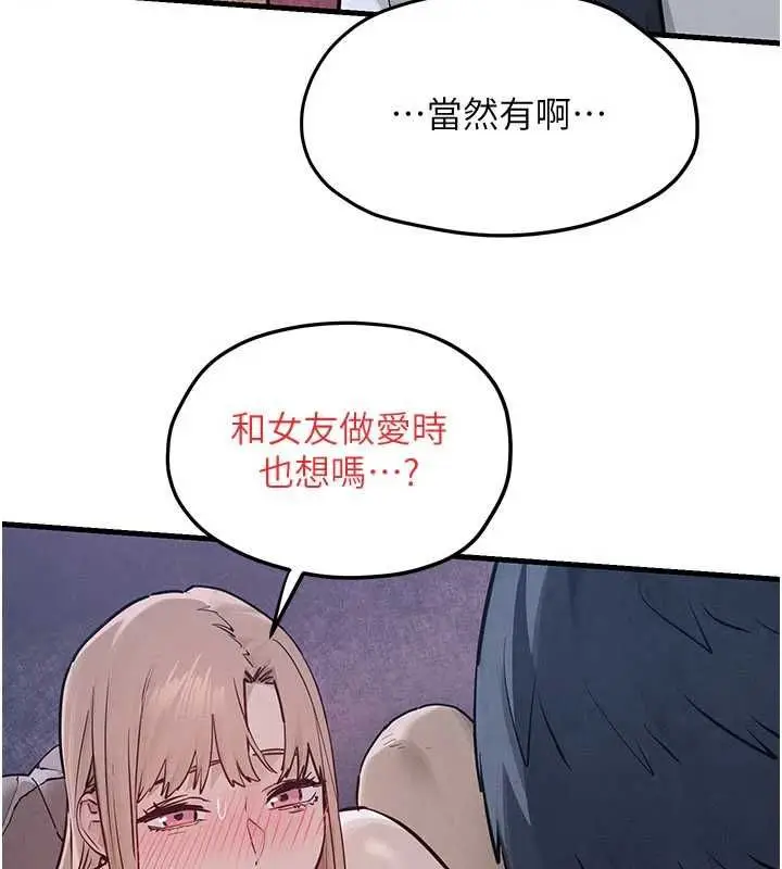 漫画《欲海交锋》第97话第106张图