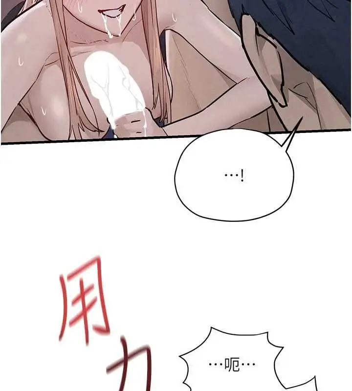 漫画《欲海交锋》第97话第107张图