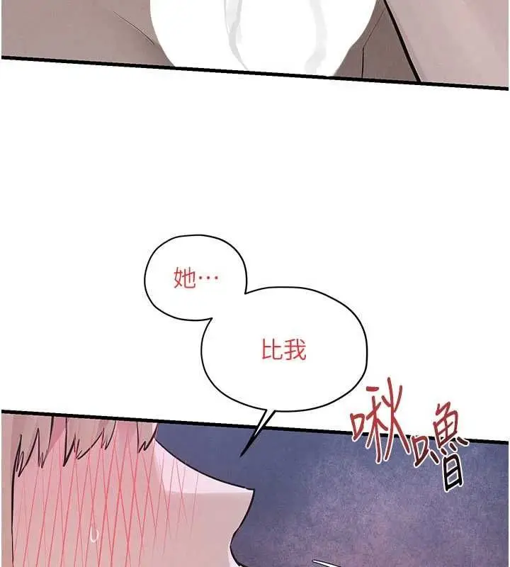 漫画《欲海交锋》第97话第110张图