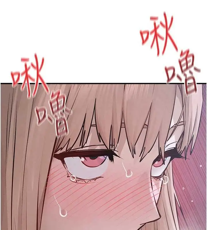 漫画《欲海交锋》第97话第114张图