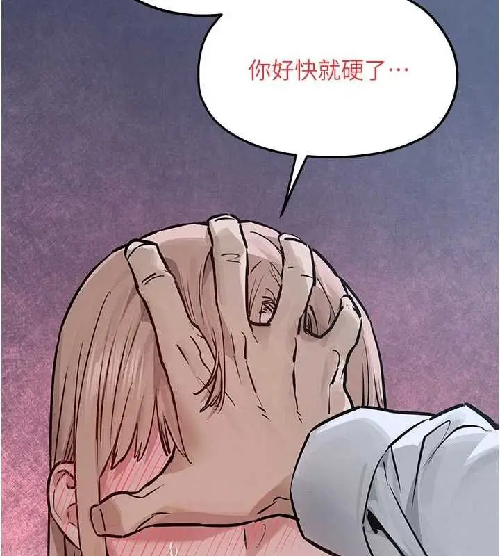 漫画《欲海交锋》第97话第121张图